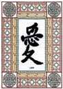Feng Shui Love